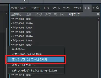 使用されていないファイルを削除